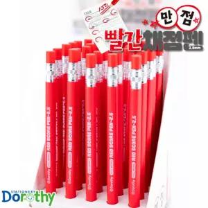 만점 빨간 채점펜 채점용 색연필 2.6mm 1개 빨간색 볼펜 샤프형 학원필수품 선생님 단어검사 신학기 학용품