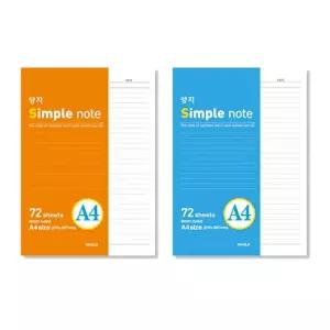 양지 트윈링 노트 A4 K8절 YSN1511스프공책 유선 스프 연습장 다용도 프리