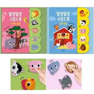 돌아기 청각 실리콘 동물 울음소리 사운드북 상상력 어휘력 쓰기 읽기