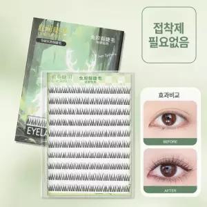[cm00319]KC인증 셀프 인조 속눈썹/화장품 도구/속눈썹세트/아이 메이크업/YUWEI