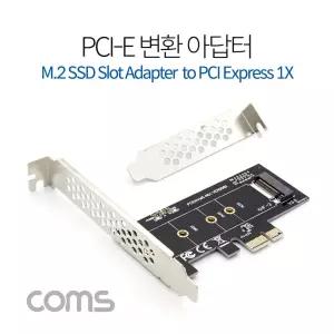Coms PCI Express 변환 컨버터 M.2 NVME SSD KEY M to PCI-E 1x 카드 PC 브라켓 아답 어댑 아타 젠더 아터