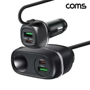 Coms PD 102W 차량용 5포트 고속충전기 QC 초고속 PPS 시가잭USB 가잭 소켓
