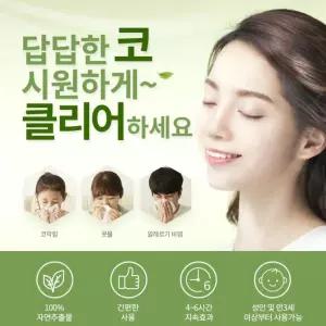 코막힐때 잠자기전에 에붙이는 밴드 클리어깊은 마스크안에붙이는 수면의질향상 환절기 구강호흡 재채기가