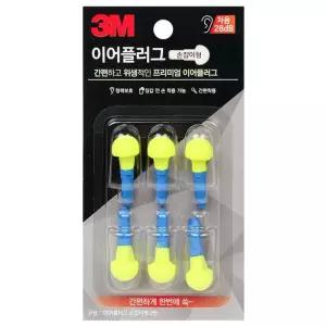 3M 이어플러그 손잡이형 리필소음방지귀마개 방음 이어 산업용 방음용 안전