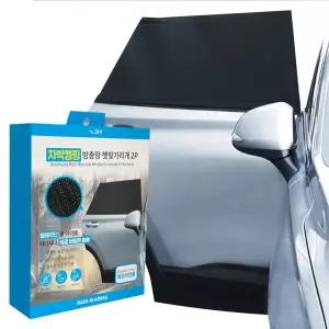 TNR 차박캠핑 방충망 햇빛가리개2p (799) 뒷자석전용량 량햇빛 량차단 량가리개 가림막