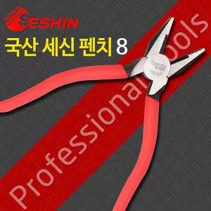 S 펜치 8 뺀찌 팬치 니빠 수공구 플라이어 뺀작업 펜류 산업용품 바이스 몽키 스패너 세신 고바야시 크레인