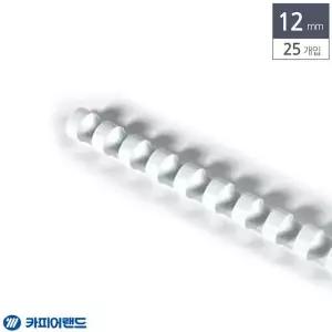 [에이치플러스몰]bns 제본용 플라스틱링 12mm 25개입 흰색