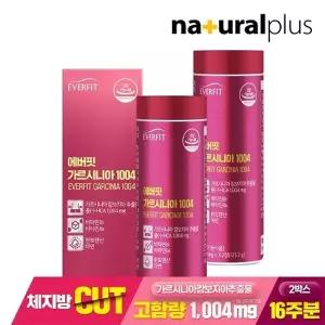 [내츄럴플러스]에버핏 가르시니아 1004 112정 2박스(16주분) / 고함량 HCA 1004mg 체지방감소
