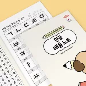 유치원생 어르신 한글 학습 쓰기 연습 제본 노트 10권유선 학생 선물 줄노트 공책 선물용 글씨 공부 정리