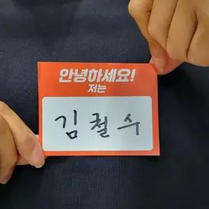 [셀러에이드]bns 붙이는 스티커 명찰 행사 이름표 워크샵 박람회 송년회 동문회