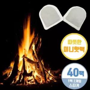 군용 핫팩 보온대 40개 붙이는 손바닥 미니 손난로