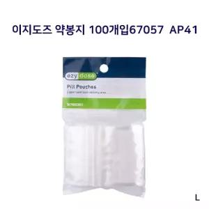 이지도즈 약봉지 100개입 67057 AP41소품비닐 다용도 도봉지 보관 휴대용 비닐 투명