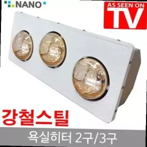 나노전자 23년형 나노썬열히터 욕실난방기 3구(골드)