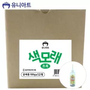 유니아트 (모래) 공예용 색모래 (100g x 12개입) (초록)공작놀이 꾸미기재료 모래 용품 칼라 만들기 미술