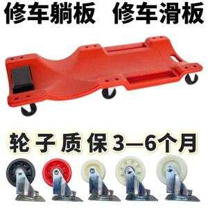 하부 정비보드 카센터 수축 탈거 차수리 롤러보드 바닥 정비침대 m4 차량 라이트 미러