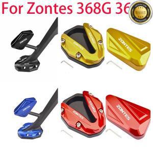 존테스 368g 501g 오토바이 풋 페달 하이 시트 버전 액세서리 CNC 사이드 서포트 스탠드 확장 패드