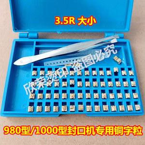 스탬프 밴드실러 접착기 모델 활자판 실링기 특수 밀봉 한글활자