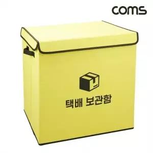 Coms 가정용 택배 보관함 무인 우편함 대형 IH901