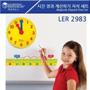 수학교구 자석 자석시계 세트 시간 경과 칠판용시계 학습시계