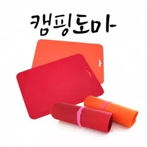 휴대 간편 캠핑용 미니 도마 야외 조리용 컷팅 보드