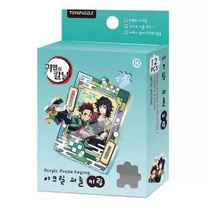 귀멸의칼날 탄지로 기유 12PCS 아크릴 퍼즐 키링
