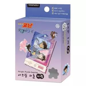 명탐정코난 남도일 유미란 12PCS 아크릴 퍼즐 키링
