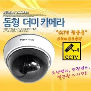 모조돔 CCTV 보안 감시용 LED 모형 감시장치 실내외 방범 카메라