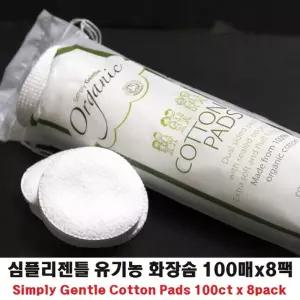 심플리 젠틀 화장솜 100매x 8팩메이크업도구 화장 원형 코튼 면솜 다용도 미용 뷰티