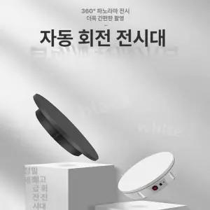 전동 원형 턴테이블 생방송 회전 사진 촬영 제품 음악 헤비 촬영용 회전판 전시 디스플레이