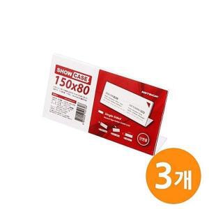 [2개구성] 쇼케이스 단면150x80SHOW CASE 3EA 표시판 표지 안내판 보드판 아크릴꽂이 NW058457