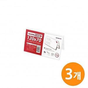 [2개구성] 쇼케이스 양면120x70 SHOW CASE 3EA 보드판 아크릴꽂이 이름판 부착판 네임보드 NW058616
