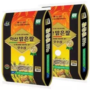 아산맑은쌀 삼광미 20kg 특등급 햅쌀