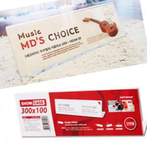 [2개구성] 전시회 홍보물 가격표시 가로형 쇼케이스 300x100 단면 mm AEWB68555