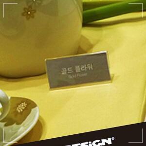 [2개구성] 진열 쇼케이스 10매 75x30 가격표 표시판 부착판 안내판 IPW8E3E0B