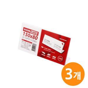 [2개구성] 쇼케이스 단면150x80 SHOW CA 표지 안내판 보드판 아크릴꽂이 ARW8DF9E8