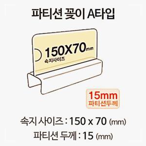 [2개구성] A1515 홀더 pop pop이름표 아크릴 파티션 꽂이 명패 GJW6AF1F2