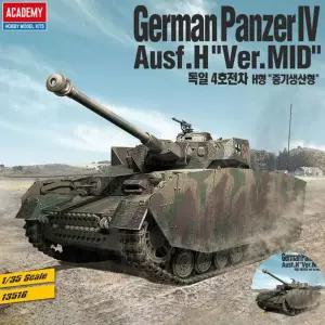 건담조립 피규어모형 캐릭터 액션 장식 소품 장식용 조립 독일 4호 전차H형 중기생산형 [AGP2581]