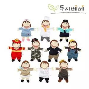 유아 감각발달 교구 10가지 다양한 직업 역할극 손인형 [ALJ771]