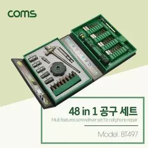 TBZ Coms 정밀 드라이버 세트 48 in 1 다용도 멀티 공구 스크류