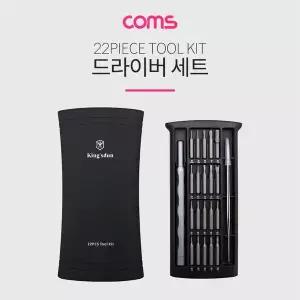 TBZ Coms 드라이버 세트 22 in 1 다용도 멀티 공구 스크류 드라이버