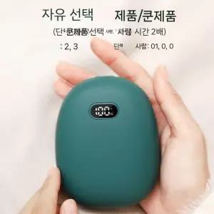 전자핫팩 충전식 손난로 USB 전기 휴대용 보조배터리