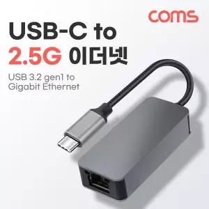 USB 3.2 type C to 기가비트 이더넷 어댑터 컨버터 2.5Gbps 허브 RJ45