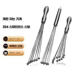 스텐 거품기 믹서도구 머랭쿠키 스틸 원통형 손잡이 계란 8인치 베이킹