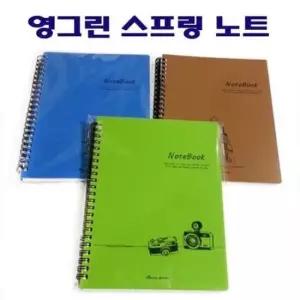 [문구/오피스] PP소재 스프링노트 필기용 노트 다이어리 크기 노트북