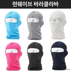 자외선차단 전면마스크 오토바이마스크