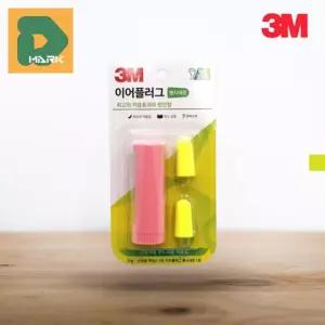 [엠알오]3M 잘때 이어플러그 층간소음 귀마개 핑크 편의점 (13918549)