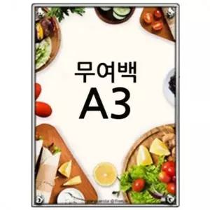 A3 자석식 액자 2급방진마스크 작업용마스크