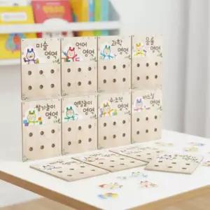 루미트리 개별영역판 (LT개별영역 9종) 교구장 마그넷보드 환경구성 게시판 자석판 교구