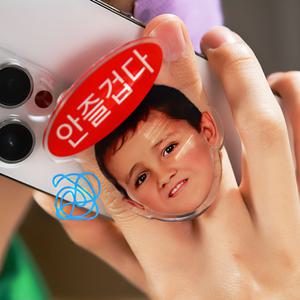 SANS 즐겁다 안즐겁다 스마트톡 쓸모없는 쓸데없는 선물