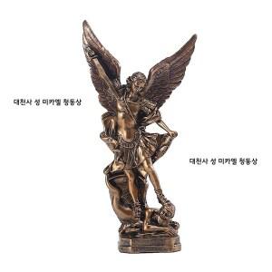성미카엘 대천사 천주교 성모상 천사상 가톨릭 미카엘 성물 천주교용품 조형물 브론즈 장식품 엔틱